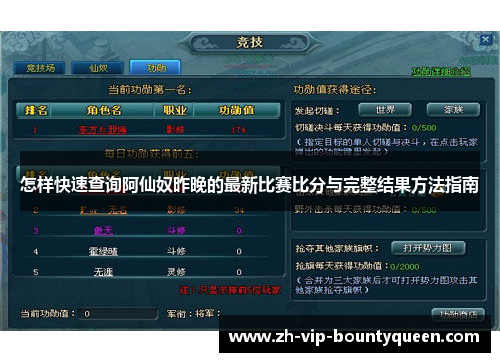 怎样快速查询阿仙奴昨晚的最新比赛比分与完整结果方法指南